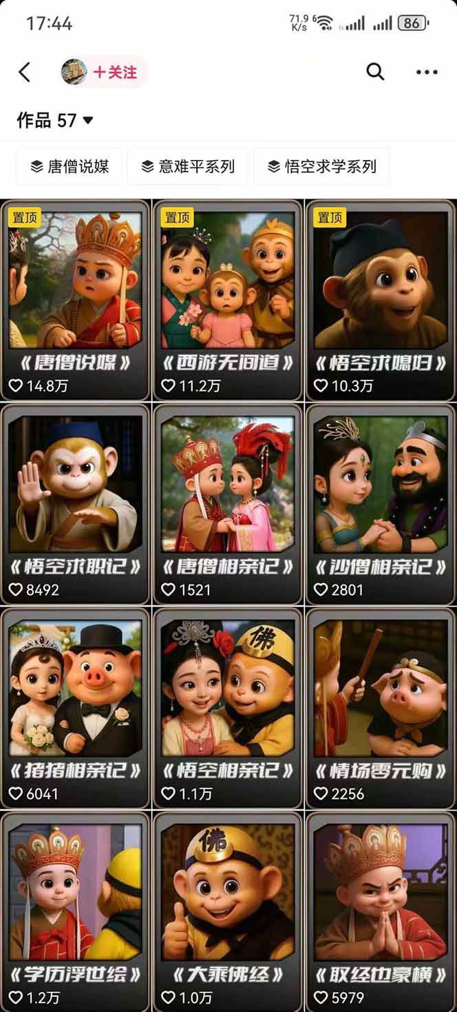 图片[1]-潮式无厘头抖音变现课，独创工业化生产流程，单号月收益2万+-缔富岛