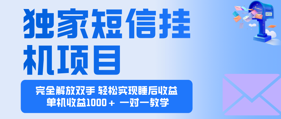 2025全新电脑挂机项目  操作简单,单机当天收益1000+,收益无上限,可...-缔富岛