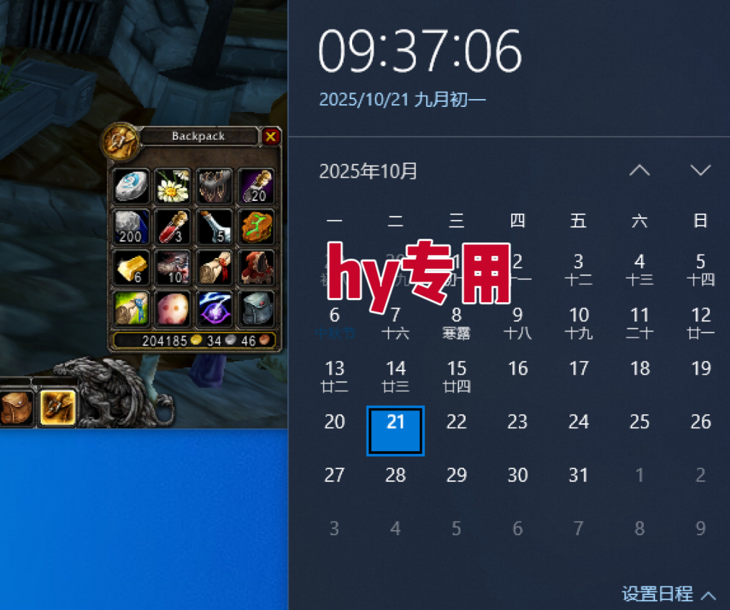 图片[2]-25年底搞钱回家过年，自动游戏挂机掘金，日入千元！-缔富岛